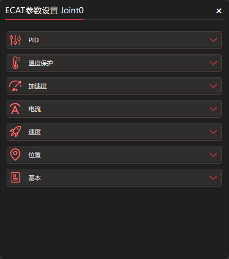 Ethercat参数设置
