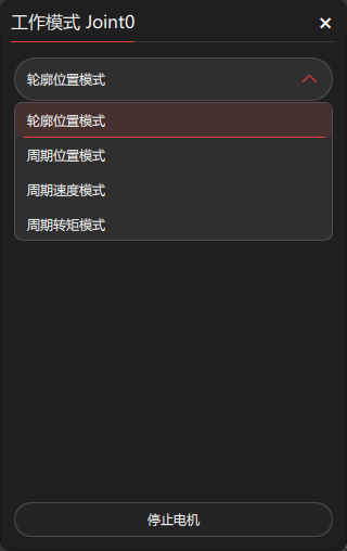 EtherCAT 控制模式