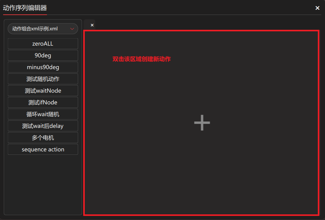 ../../_images/add_action.png