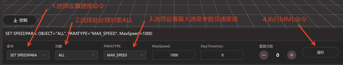 ../../_images/command_all_object.png