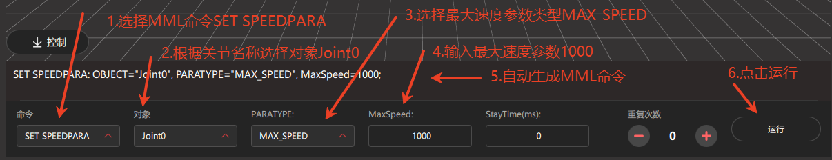 ../../_images/command_step.png