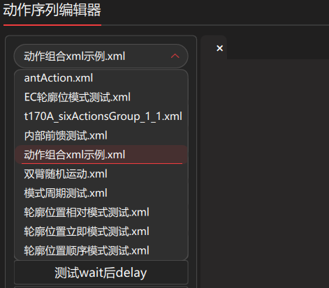 ../../_images/file_combo.png