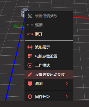 ../../_images/jointMotion1.png