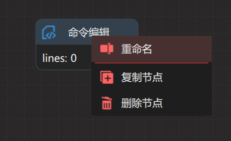 ../../_images/node_inner_menu.png