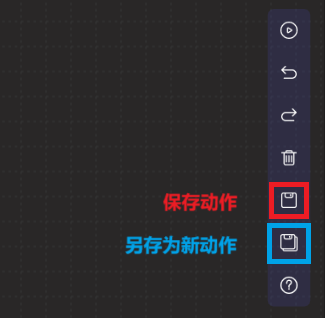 ../../_images/save_action.png