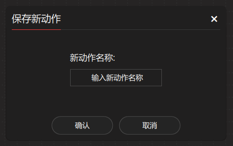 ../../_images/save_action_as.png