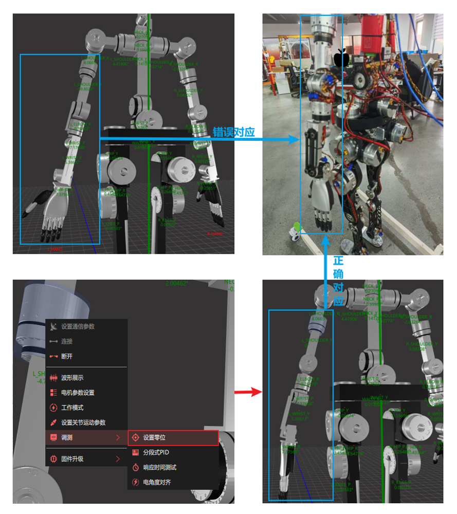 ../../_images/setZero.png