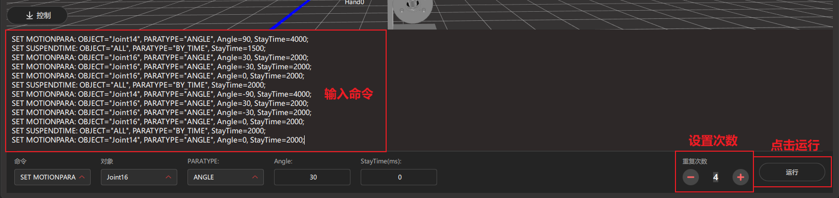 ../../_images/shakeRepeat2.png