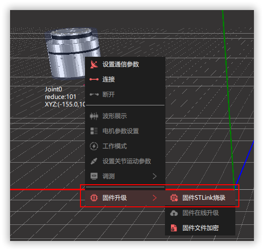 ../../_images/stlink_menu.png