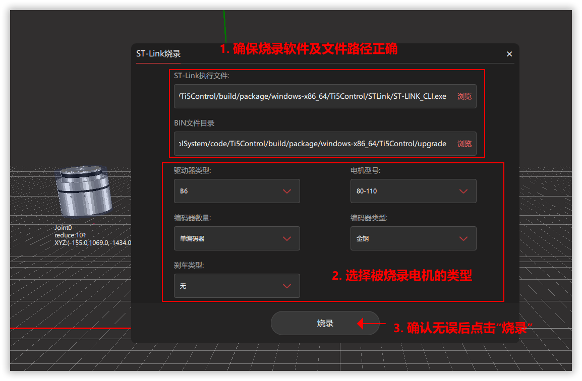 ../../_images/stlink_para.png