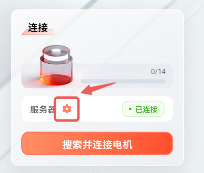 服务端地址